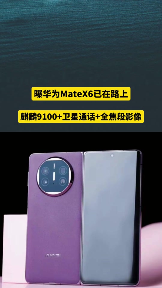 华为x6升级大吗 - 抖音