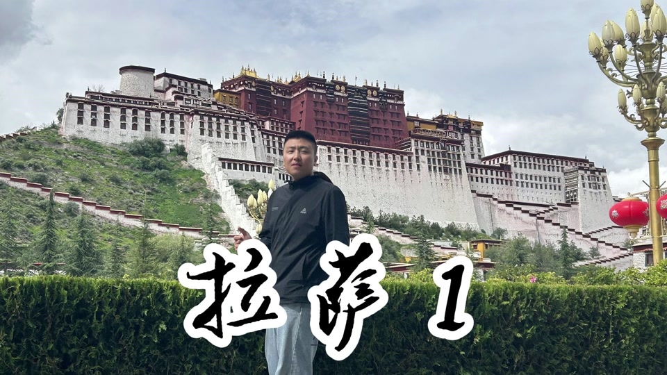 布达拉宫打车攻略