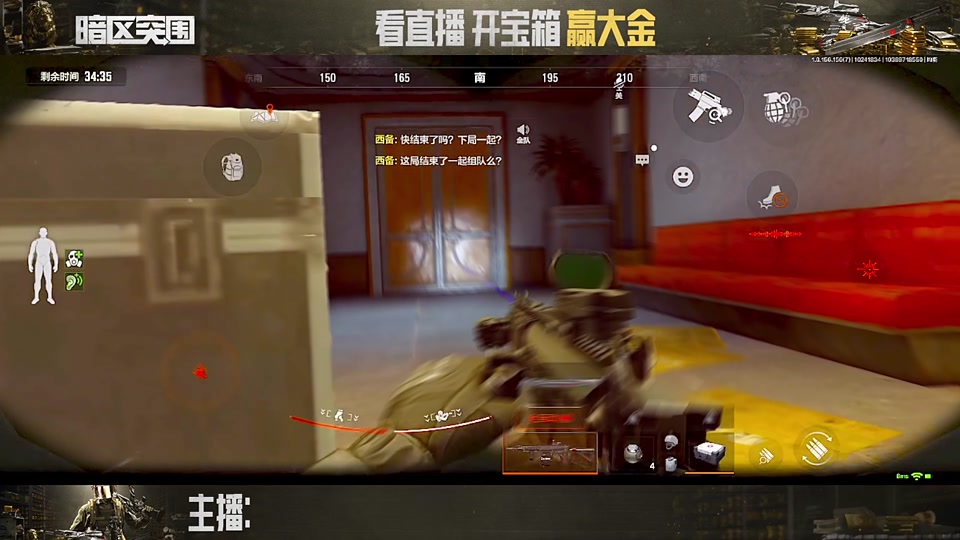 暗区突围科技透视物品