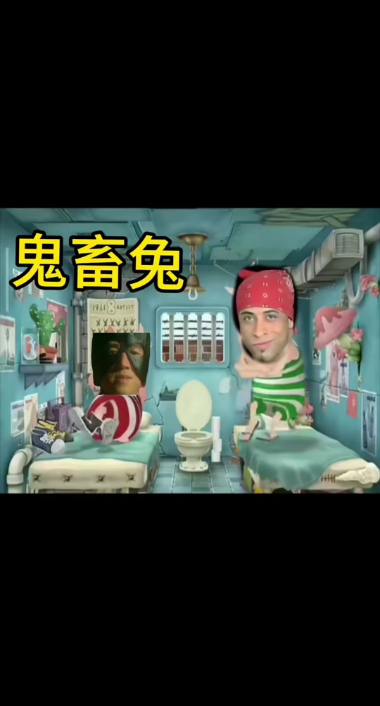越狱兔脱缰凯搞笑配音