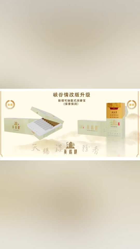 黄鹤楼中支峡谷情_黄鹤楼双中支峡谷情