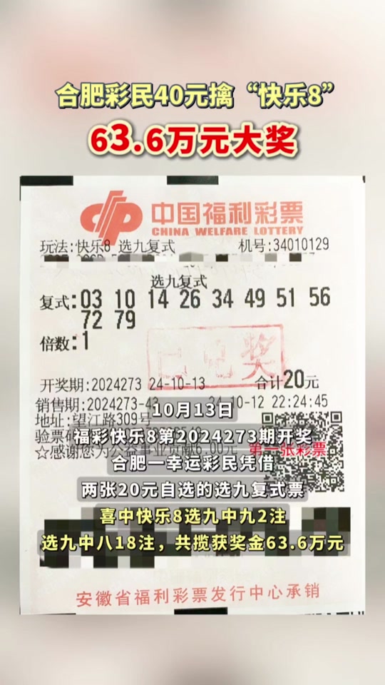 快乐8今日开奖结果 复式 - 抖音