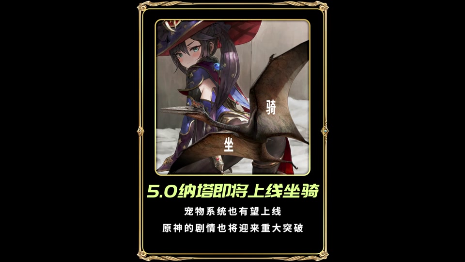 原神5.0将升级手机配置 - 抖音