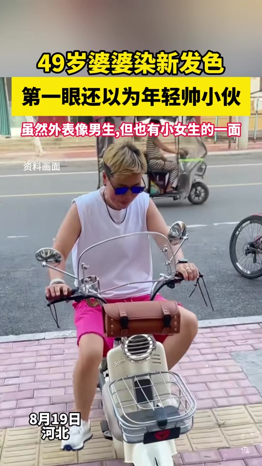 第一眼还以为年轻帅小伙,虽然外表像男生,但也有小女生的一面