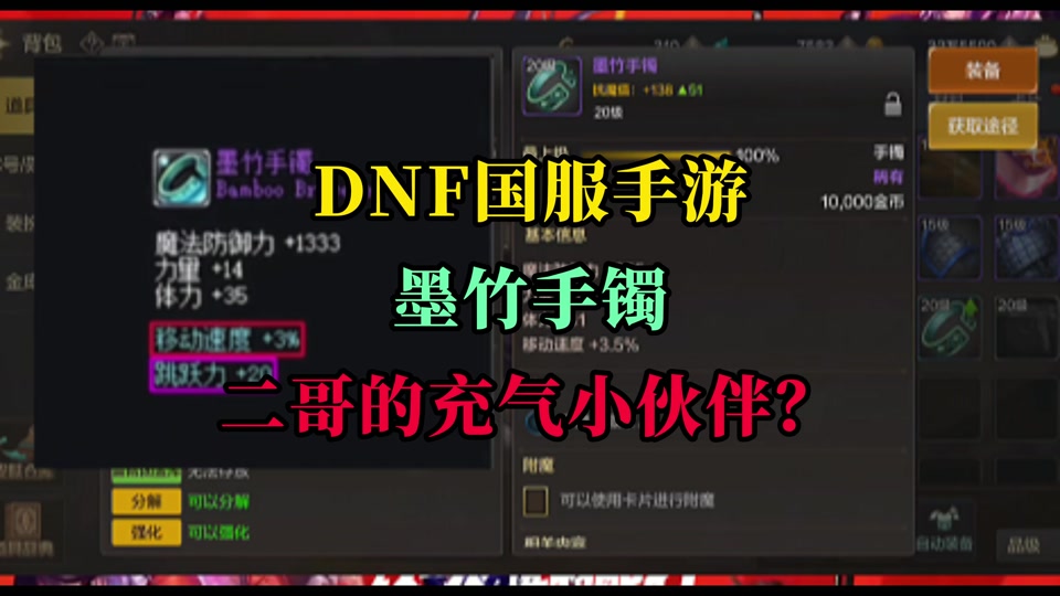 dnf墨竹手镯卖多少泰拉 - 抖音