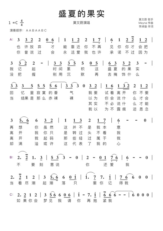 抖音歌曲热榜zhuer简谱 - 抖音