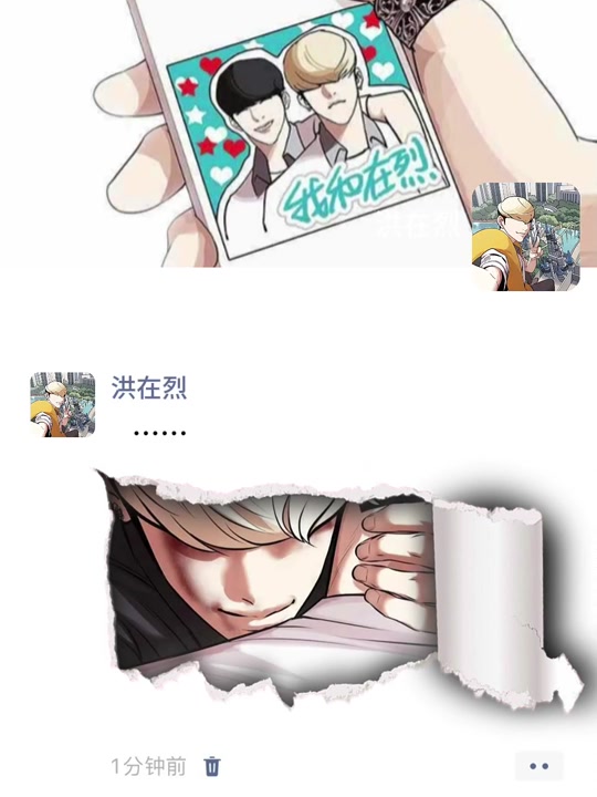 看脸时代洪在烈和朴玄硕大结局