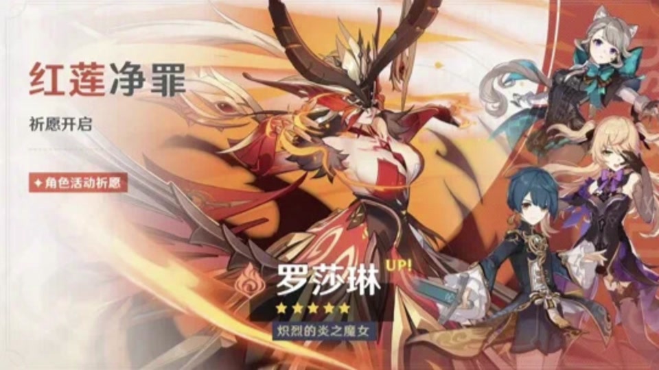 原神5.0将升级手机配置 - 抖音