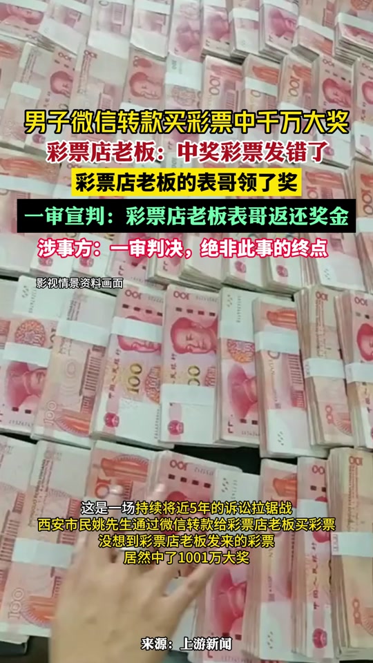 彩票未中奖报复店主 - 抖音