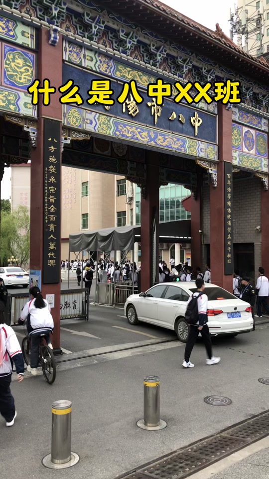 八中中美班 - 抖音