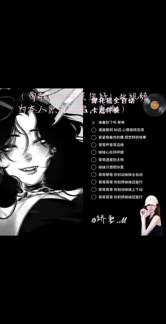 摩托摇爆音台词大全