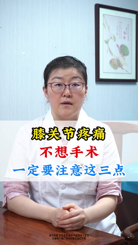 洋葱治疗膝盖疼痛有奇效