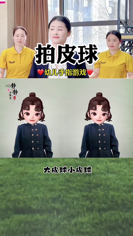 大皮球大貔貅歌词_大皮球歌曲游戏儿歌_大皮球歌曲简谱 - 抖音