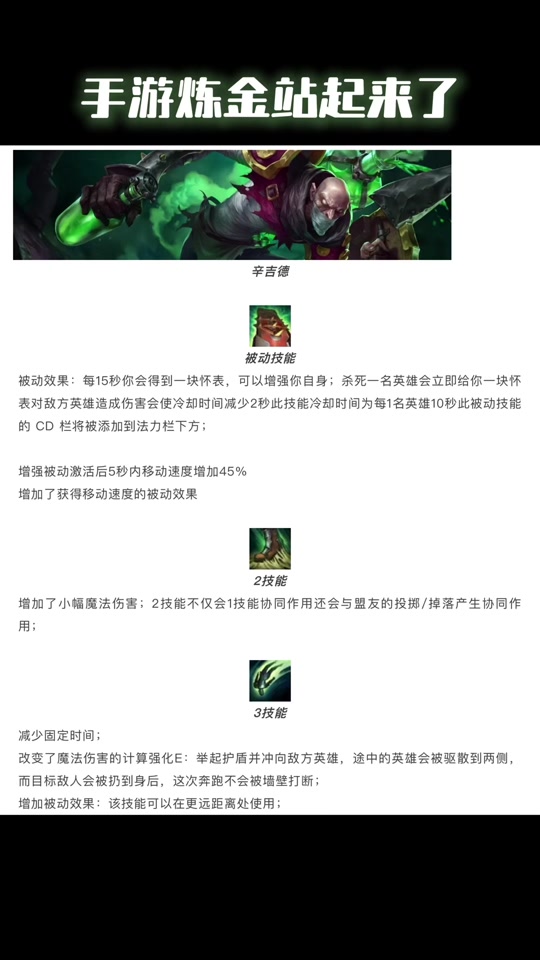 炼金术士参与击杀后怎么会重置技能 - 抖音