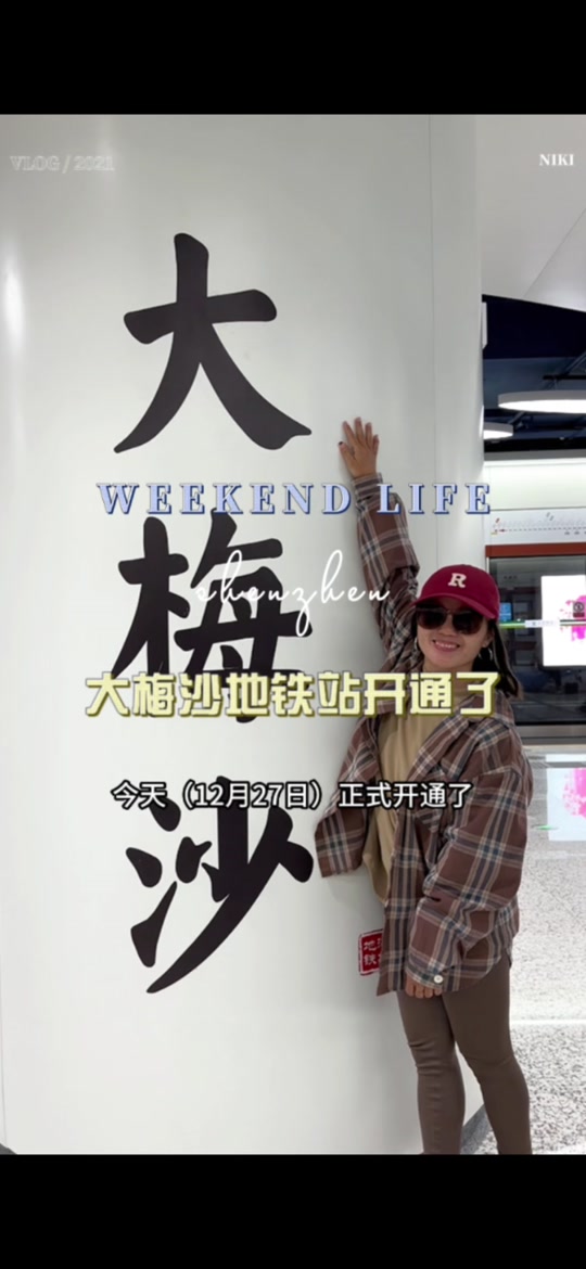 大梅沙游玩攻略_大梅沙游玩攻略住宿_大梅沙游玩攻略手抄报 - 抖音