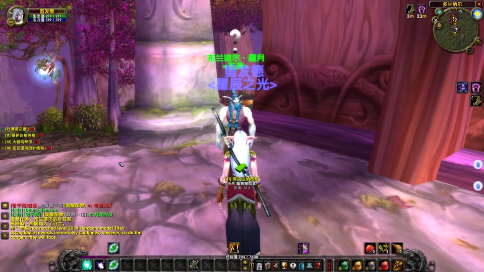 火焰德鲁伊皮肤任务攻略