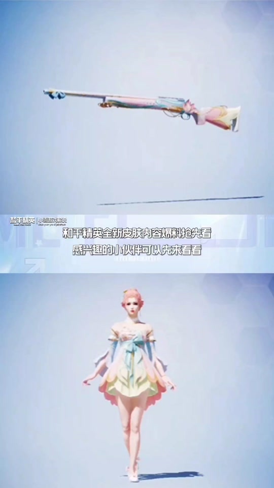 和平精英5月20日全场有哪些军需 - 抖音