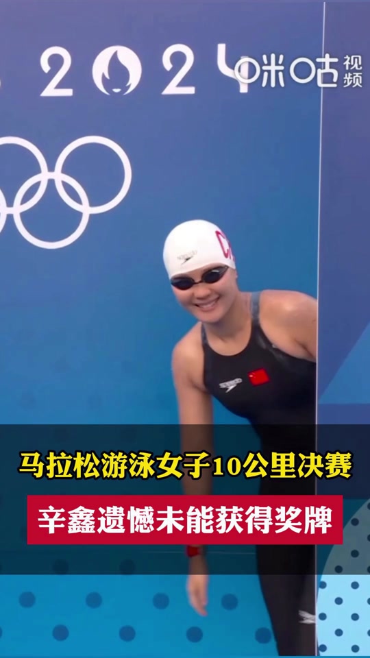 马拉松游泳女子10公里决赛游多少圈 - 抖音
