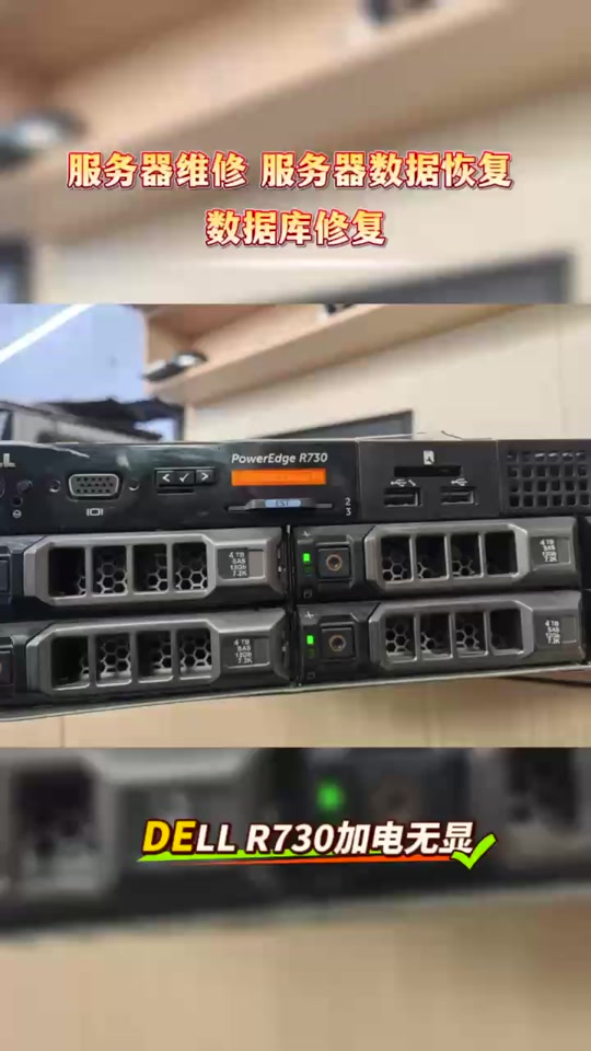 戴尔服务器怎么硬盘黄灯=戴尔服务器硬盘灯黄绿交替闪