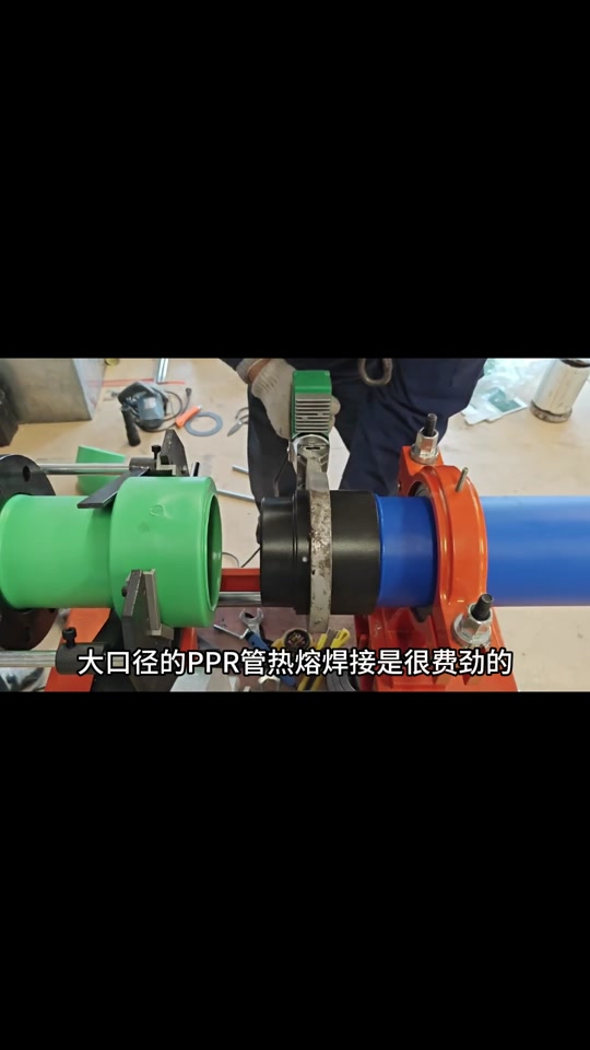 pp管热熔焊接