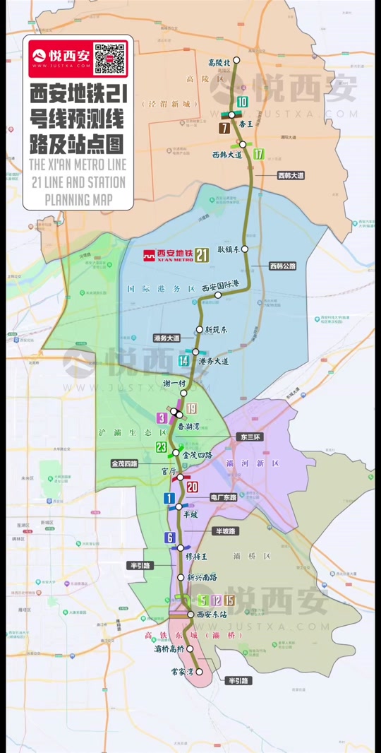 西安地铁21号线预计通车时间 - 抖音