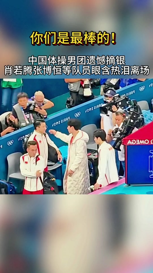 奥运会中国体操肖若腾 - 抖音