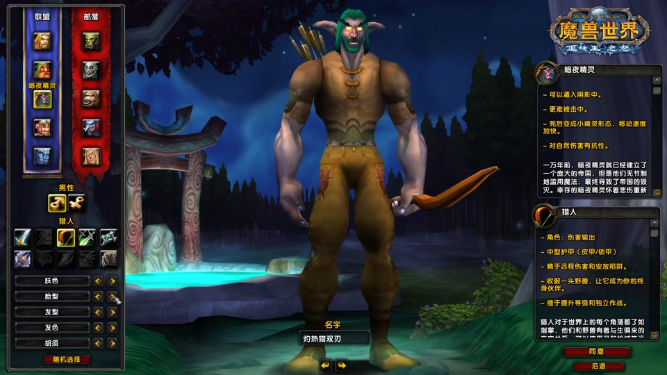 魔兽一命暗夜怎么跑到闪金镇