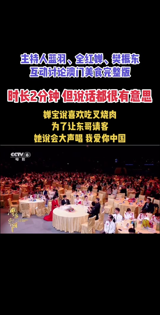 婵宝上2025年春晚吗 - 抖音