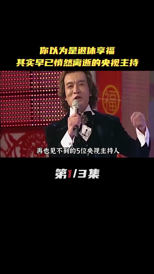 cctv5的主持人都有谁 - 抖音