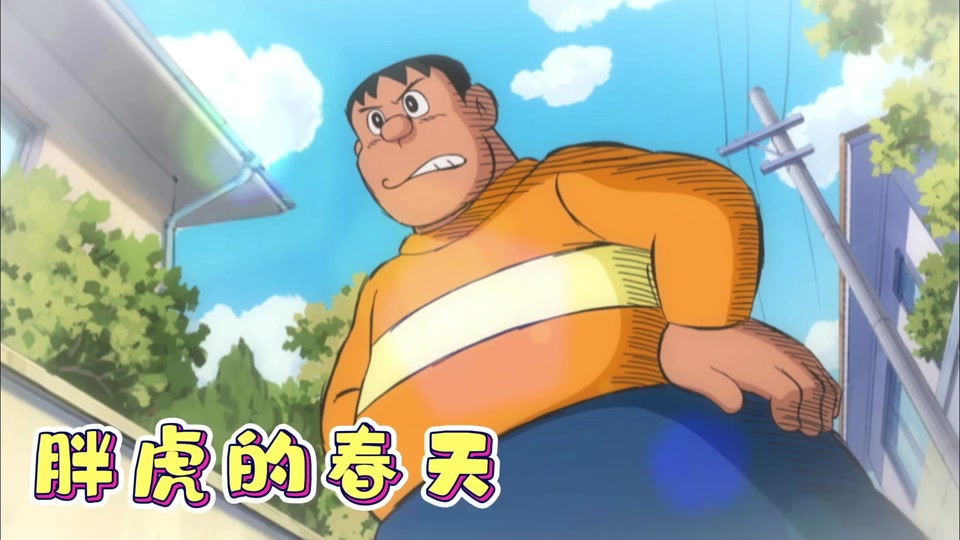 胖虎蛋蛋比心表情包恶搞_胖虎比心表情包搞笑_表情包 胖虎 - 抖音