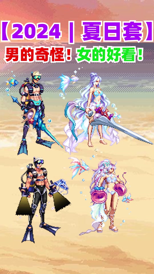 地下城16周年百变时装谁穿好看 - 抖音