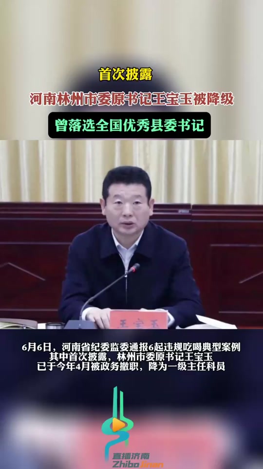 2024年六月份河南省领导有哪些 - 抖音