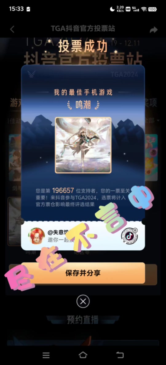 在抖音投票=抖音投票功能怎么投票