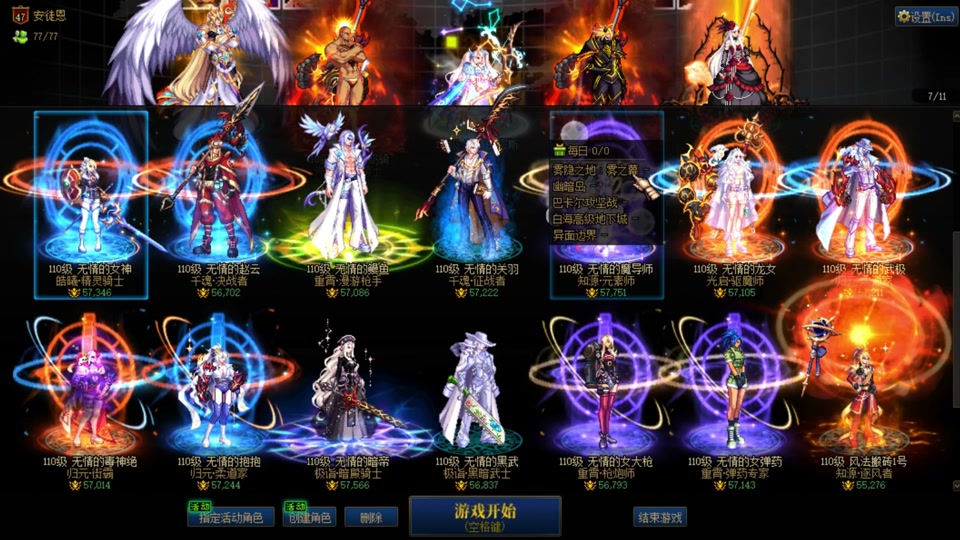 dnf红狗自定义带什么手镯 - 抖音