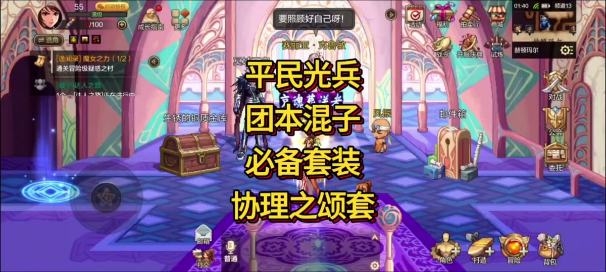 光兵55级光套和少女套伤害对比 - 抖音