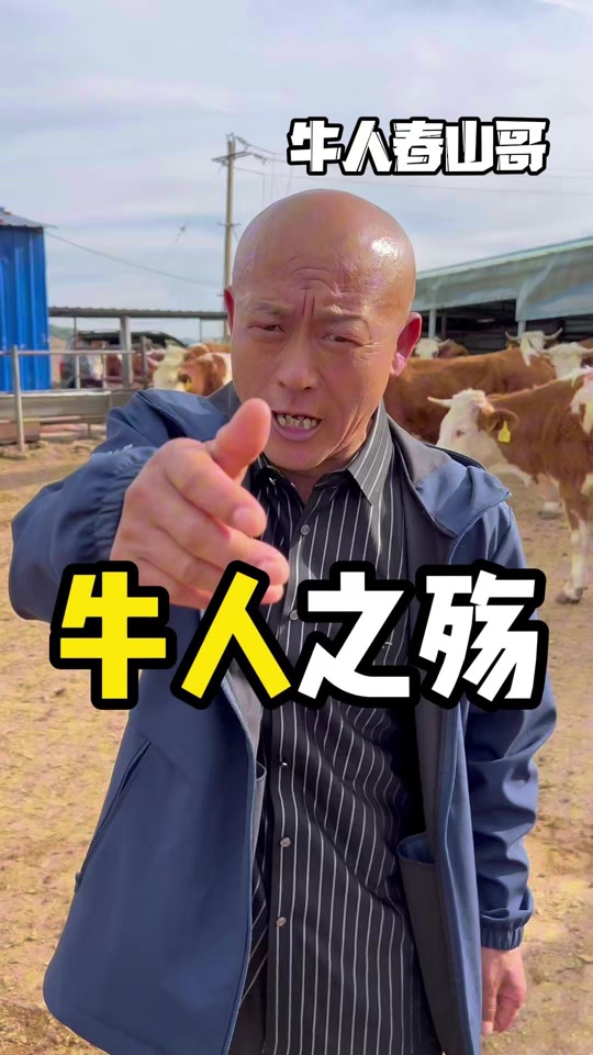 抖音之牛人=抖音牛人排名