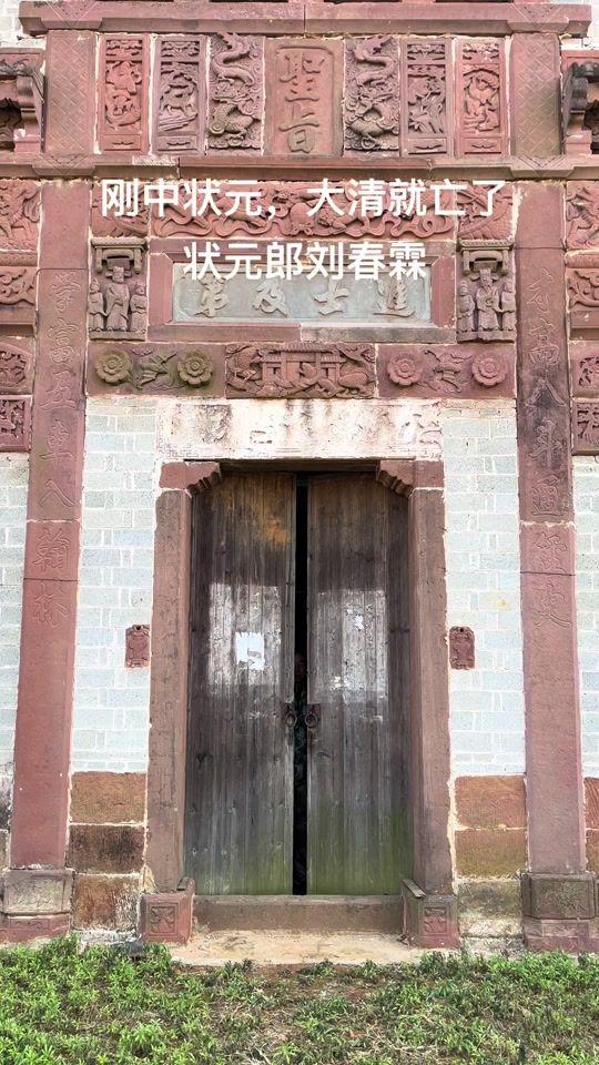 会宁县状元府邸寻亲