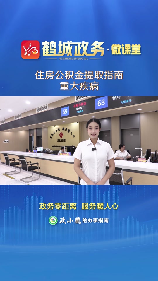 最新找中介10分钟提取公积金苏州方法分析(最方便真实的杭州找中介10分钟提取公积金苏州能提取吗方法)