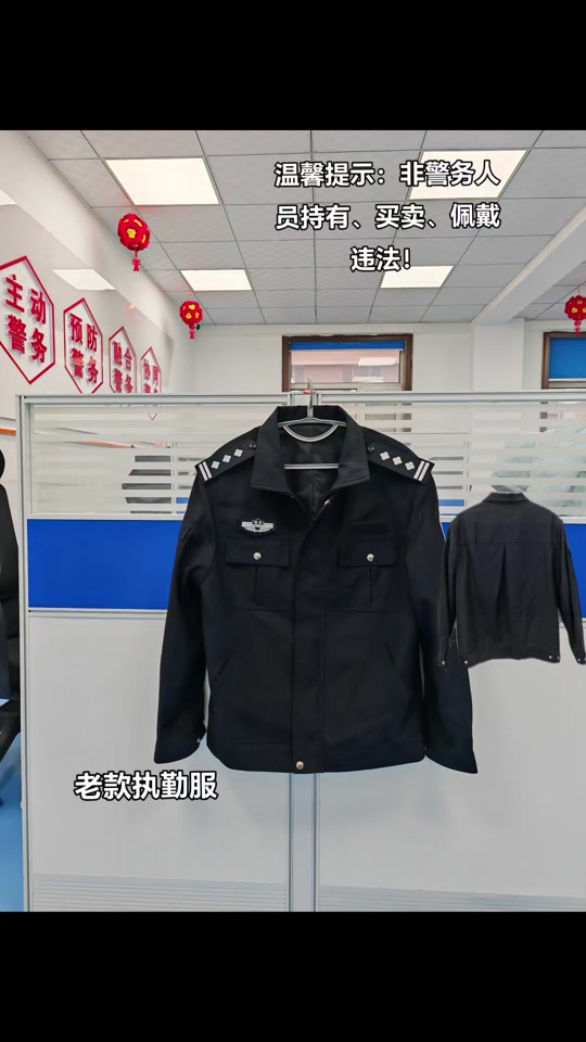 高警春秋执勤服