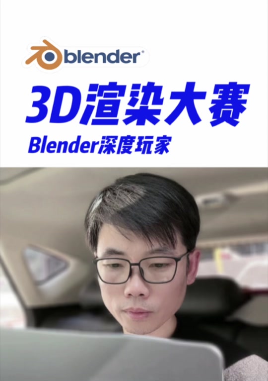 17届全国3d大赛怎么报名 - 抖音