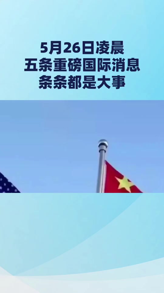 新闻头条最新消息国际新闻演讲(新闻头条最新消息国际新闻演讲视频)