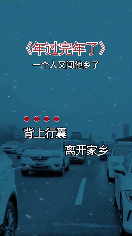 背上行囊离开家乡是哪首歌的歌词 - 抖音