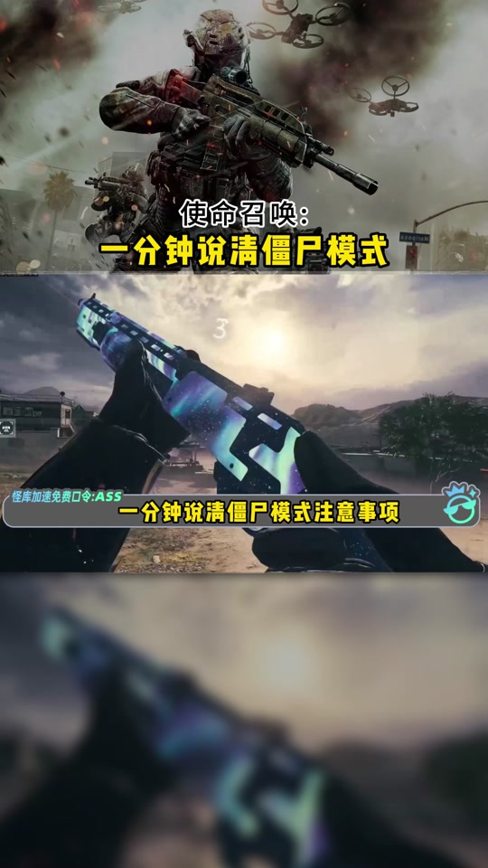 使命召唤5世界战争僵尸模式怎么打 - 抖音