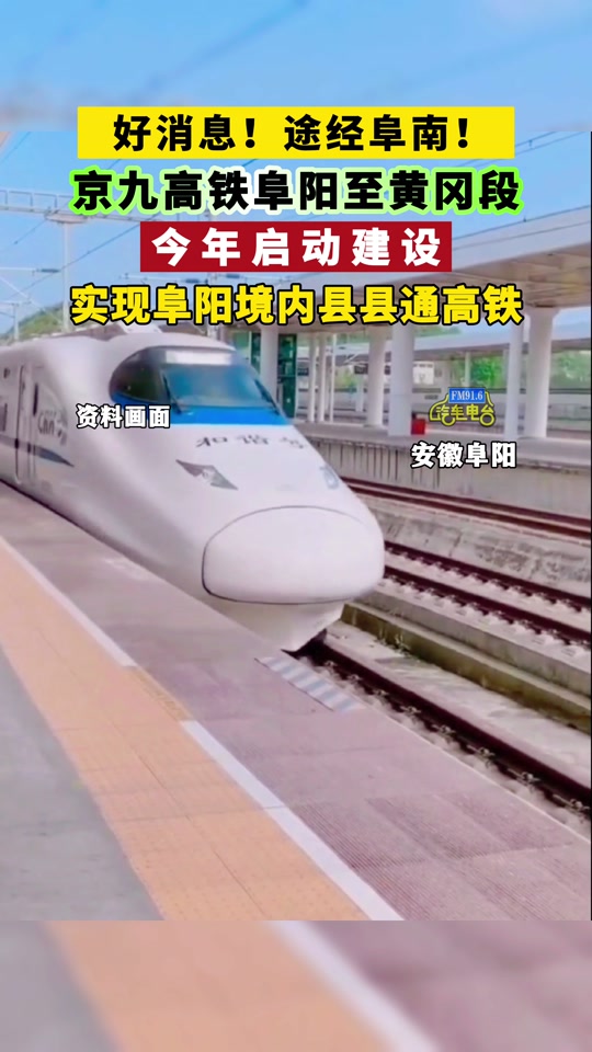 京九高铁麻城段什么时候竣工 - 抖音