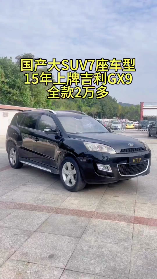 gx9 详细配置 - 抖音