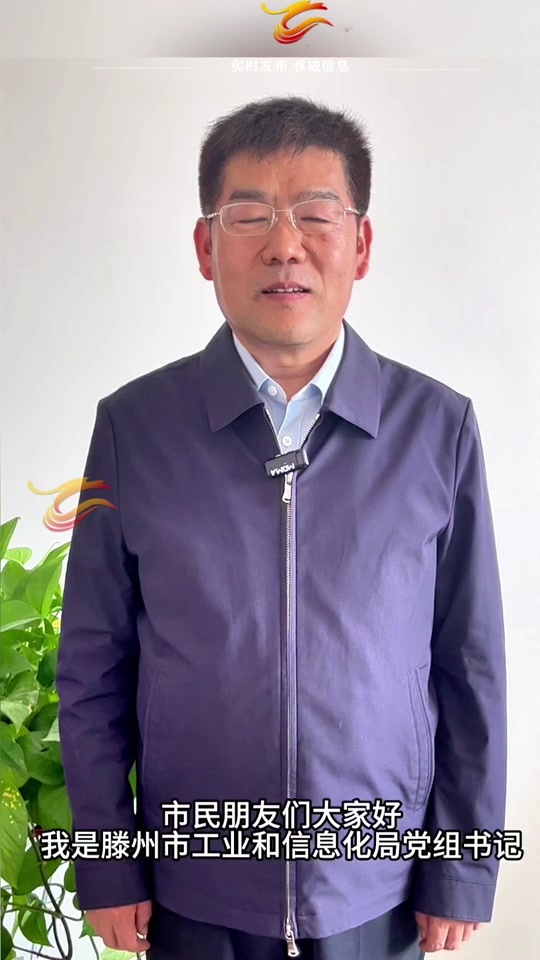 杜明远简介_滕州杜明远