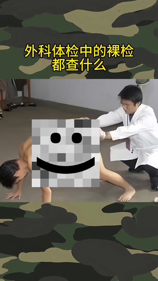 山东2024直招士官体检要求 - 抖音