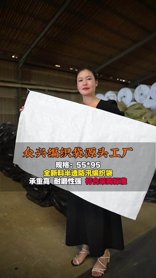 生产编织袋子厂家(编织袋生产厂家编织袋公司)