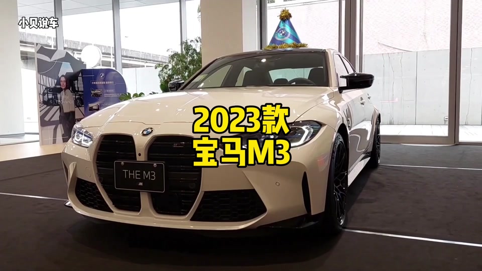 宝马m3新款2024落地价 - 抖音
