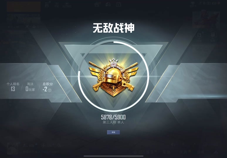 和平精英第二赛季黄金段位会掉吗 - 抖音